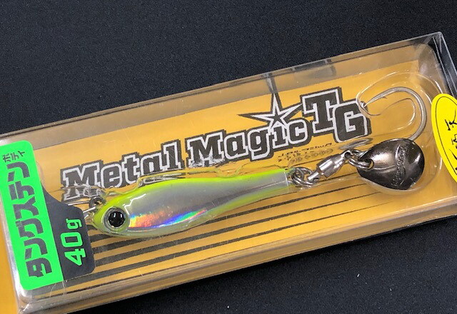 コーモラン アクアウェーブ メタルマジックTG 60g 【シーバスルアー