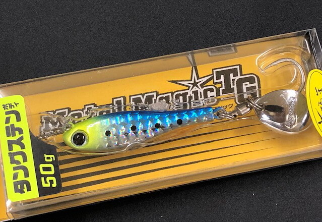 コーモラン アクアウェーブ メタルマジックTG 60g 【シーバスルアー