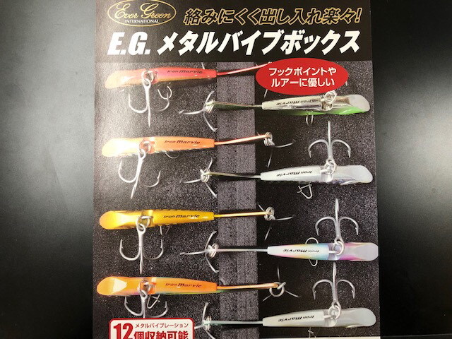 エバーグリーン E.G.メタルバイブボックス 【シーバスルアー専門店