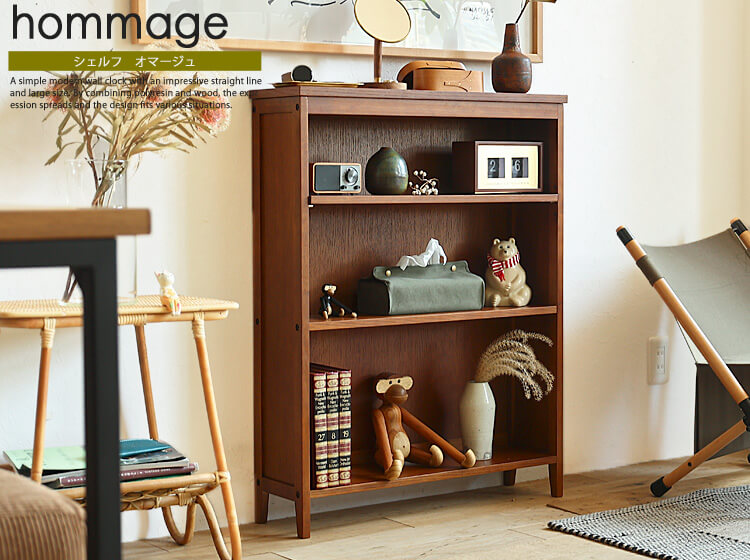 本棚・ラック・シェルフ ブラウンカラータイプー通販 | 北欧