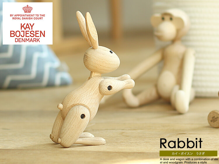 KAY BOJESEN DENMARK Rabbit｜北欧・ヴィンテージインテリア・家具通販