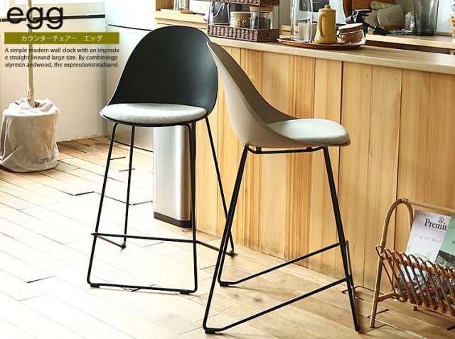 カウンターチェアー egg（エッグ）｜北欧・ヴィンテージインテリア