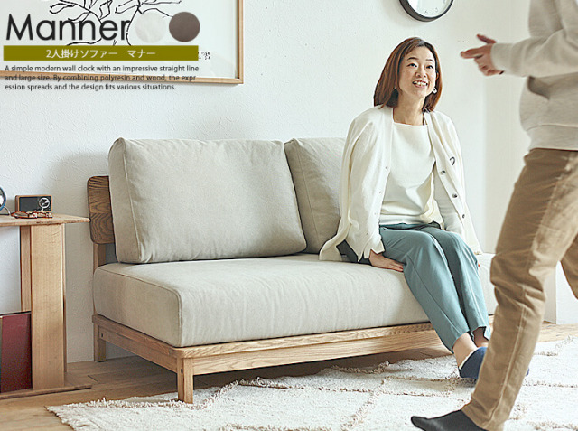 2人掛けソファー Manner（マナー）｜北欧・ヴィンテージインテリア