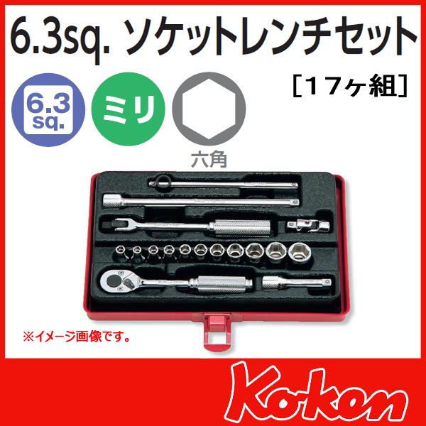 Koken（コーケン） 1/4”-（6.35） ソケットセット 2261M
