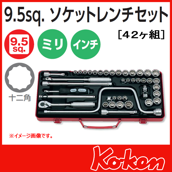 Koken（コーケン） 3/8”-9.5 ソケット工具セット 3201AMW
