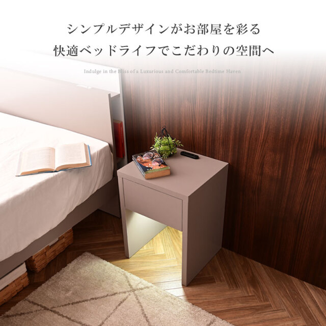 ナイトテーブル サイドテーブル 幅35cm 角型 LED コンセント付き