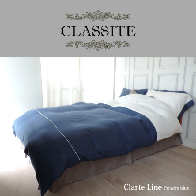 リネン 掛布団カバー キングサイズ CLASSITE Clarte Line デュベカバー