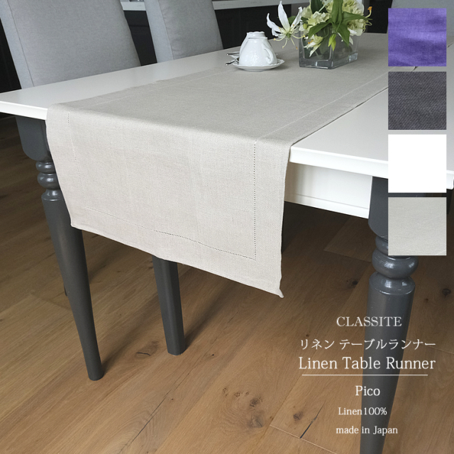 リネン テーブルクロス 長方形（178x250cm） ブーケ ポルトガル製