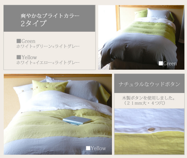 リネン 掛布団カバー クィーンサイズ ランドゥヨーコ Forest デュベカバー