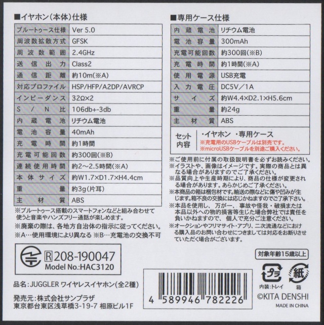 ジャグラー ワイヤレスイヤホン bluetooth5.0 ポケットサイズ GOGO