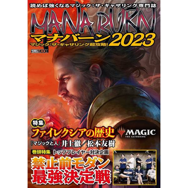 Wizards of the Coast MTG ファイレクシア：完全なる統一 バンドル