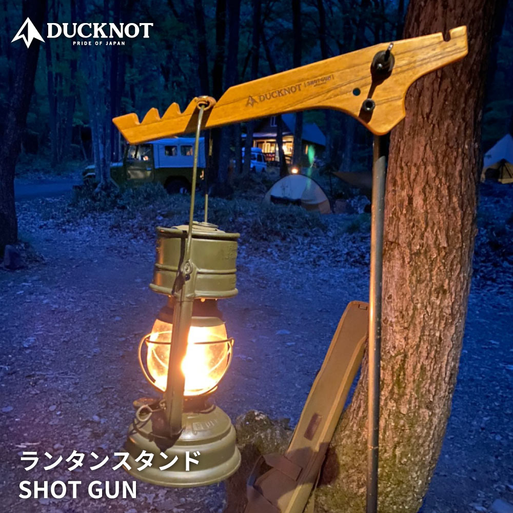 送料無料＞ DUCKNOT ランタンスタンド ショットガン