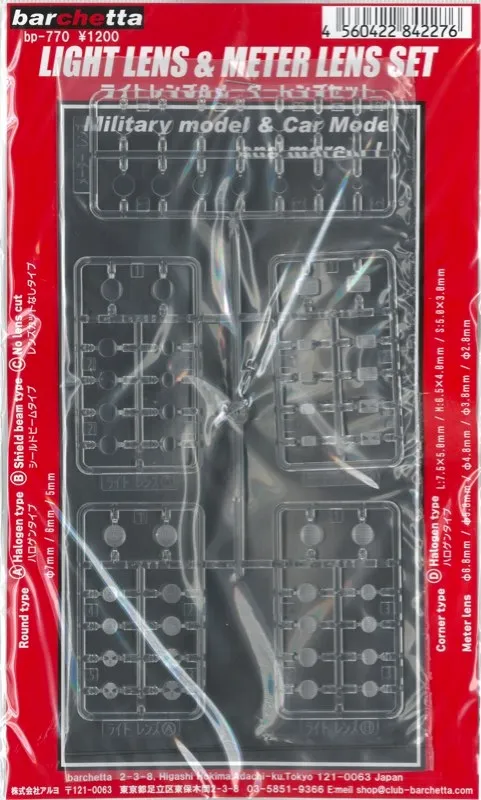 バルケッタ ライトレンズ ＆ メ?タ?レンズセット bp-770 ミニカー