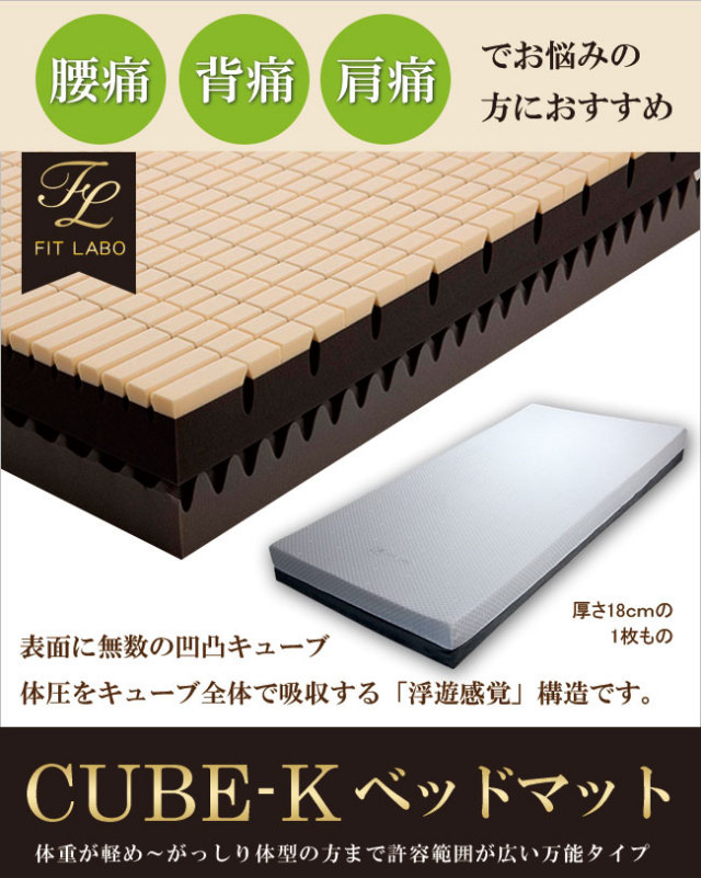 西川快圧ふとんのベッドマットレスタイプ ムアツふとんの進化形 快眠