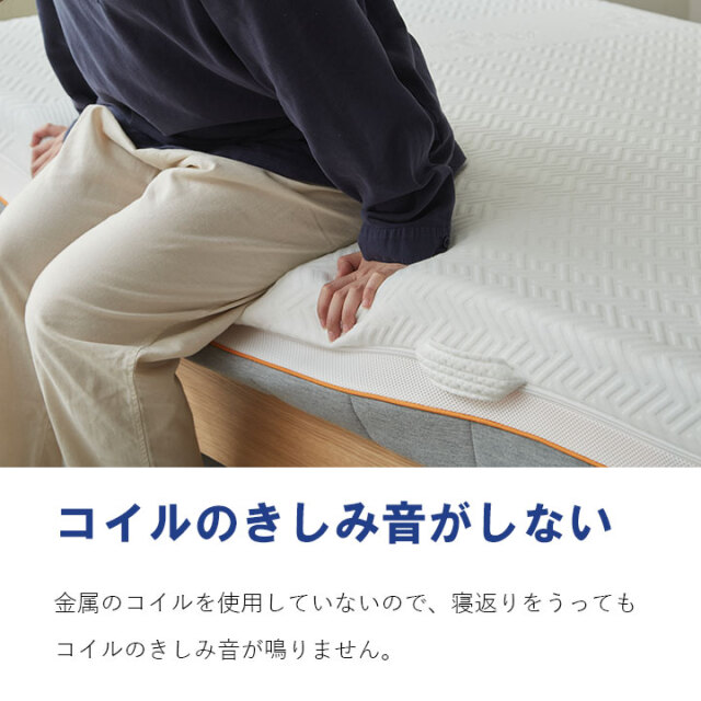ゲルテックスクオンタムタッチネクスト240マットレス|ドイツ製シェラ