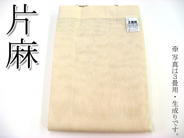 蚊帳｜かや｜モスキートネット｜片麻｜10畳｜通販｜日本製｜激安｜蚊