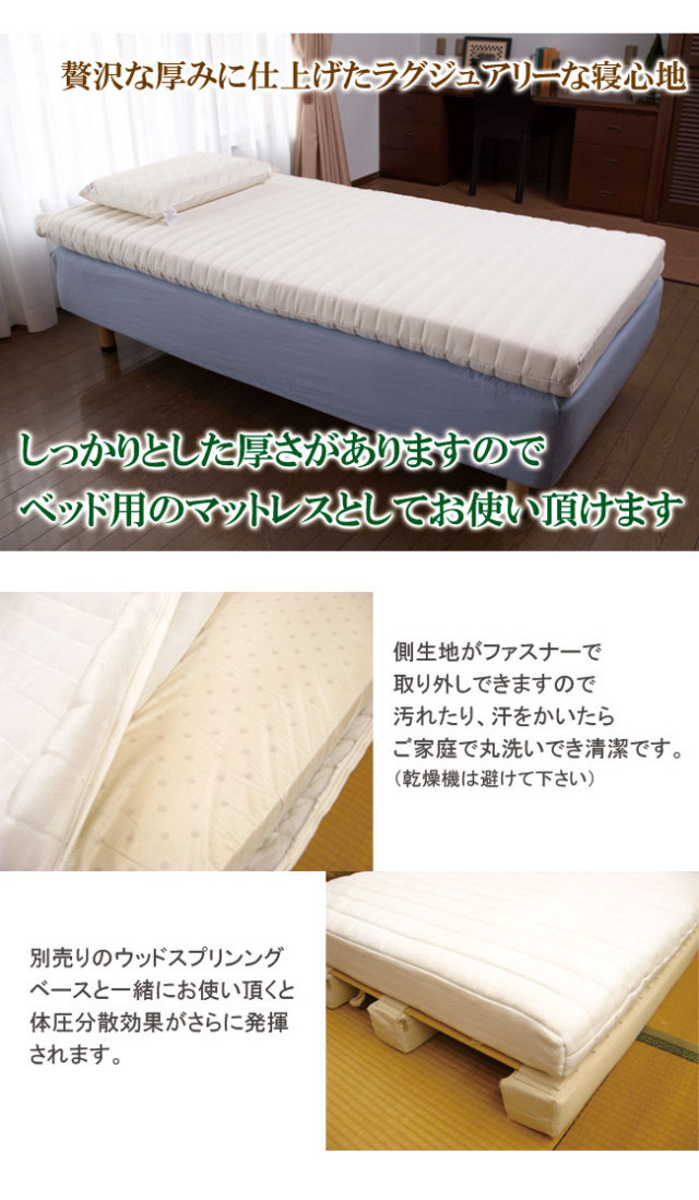ボディドクターマットレスなら愛知県西尾市の睡眠ハウスたかはらへ