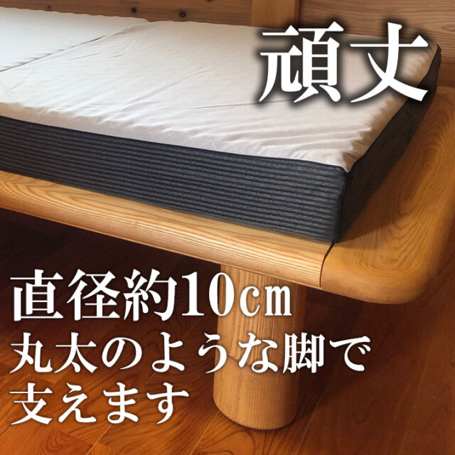 新高間 西川の6段階に高さ調整ができる国産ベッドフレーム -床板すのこ