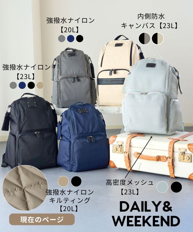 マザーズリュック ベビーカーフック付き (20L) 【DAILY】キルティング
