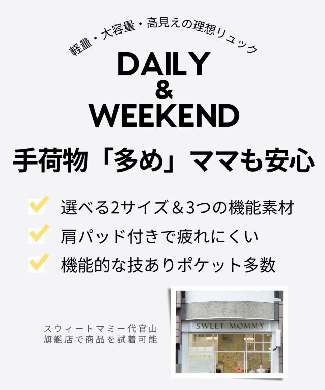 マザーズリュック ベビーカーフック付き (20L) 【DAILY】キルティング