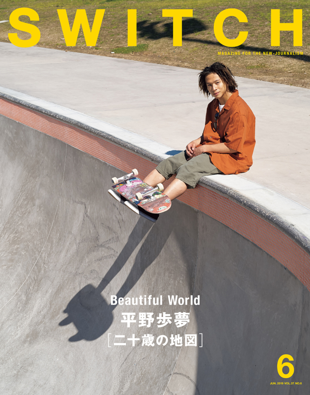 SWITCH Vol. 37 No.6 特集 平野歩夢 二十歳の地図