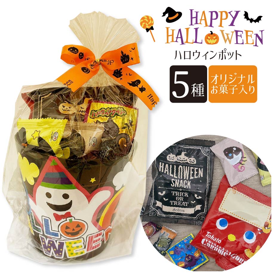 ハロウィンフェイスキャリーBOX|季節商品（期間限定）(ハロウィン商品