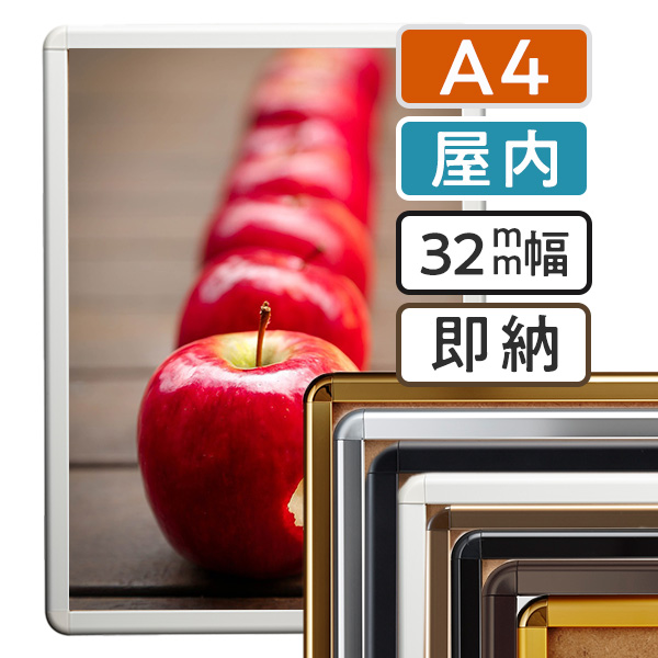 ポスターグリップ カラー A4 屋内用 PG-32R | 210×297 即納可
