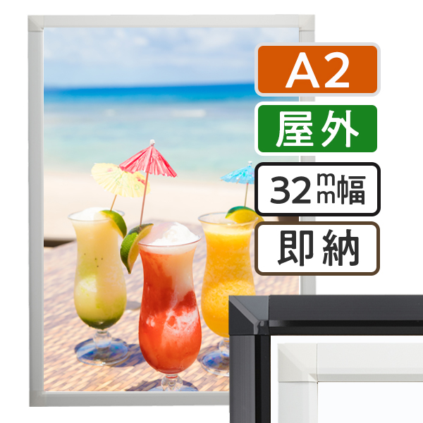ポスターグリップ A2 屋外用 PG-32S | 420×594 即納可