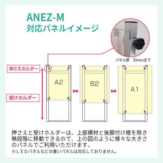 アルミ ニュー イーゼル M ANEZ-M 屋内 屋外 (A1/B2/A2 サイズ対応
