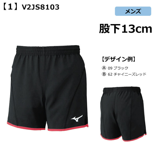 ミズノ】【カスタムオーダー】ゲームパンツ（メンズ：XS～4XL）□股下