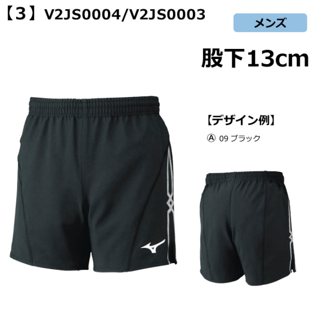 ミズノ】【カスタムオーダー】ゲームパンツ（メンズ：XS～4XL）□股下