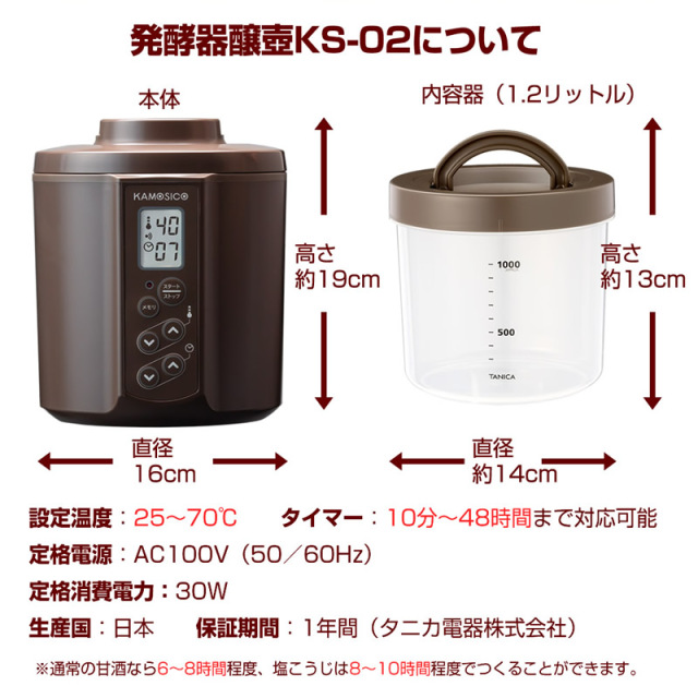 甘酒・発酵キット（茶）スタンダードセット』【タニカ電器】日本製