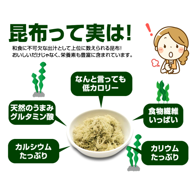 無添加とろろこんぶ』【メール便対応1通1個】