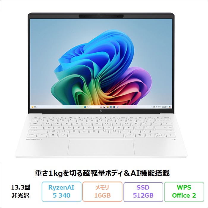 HP OmniBook 7 Aero 13-bg1001AU ノートパソコン BF8H4PA#ABJ