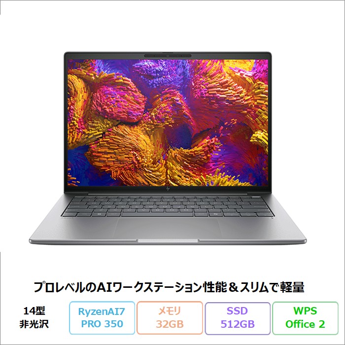 HP ZBook 8 G1a ノートパソコン BQ9R6PA#ABJ Windows11 Pro Office付き