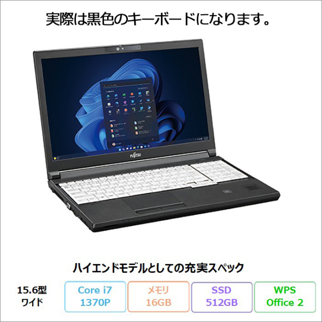 富士通 LIFEBOOK A7513/R ノートパソコン FMVA0ETK1 Windows11 Pro