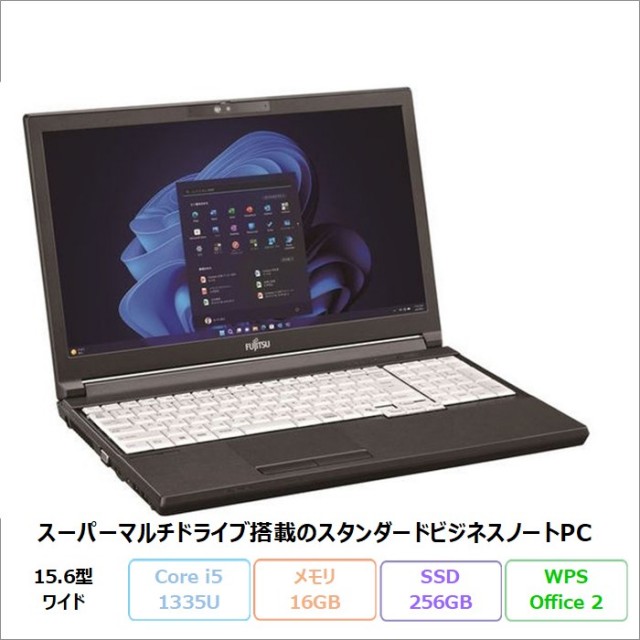 期間限定 大容量SSD i5 Win11 ノートPC 富士通 (E0486） 富士通FMV