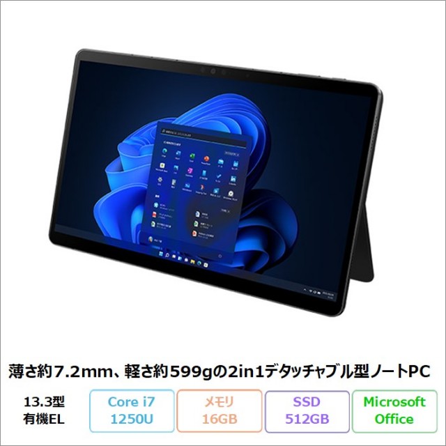 富士通(FUJITSU) 新品未使用品・型落ちアウトレットパソコン