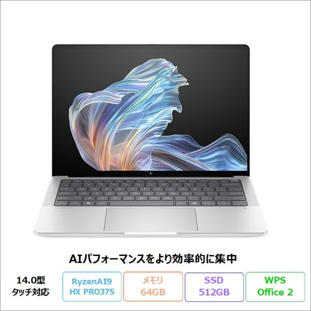 HP(ヒューレットパッカード) 展示品・再生品・中古パソコン一覧