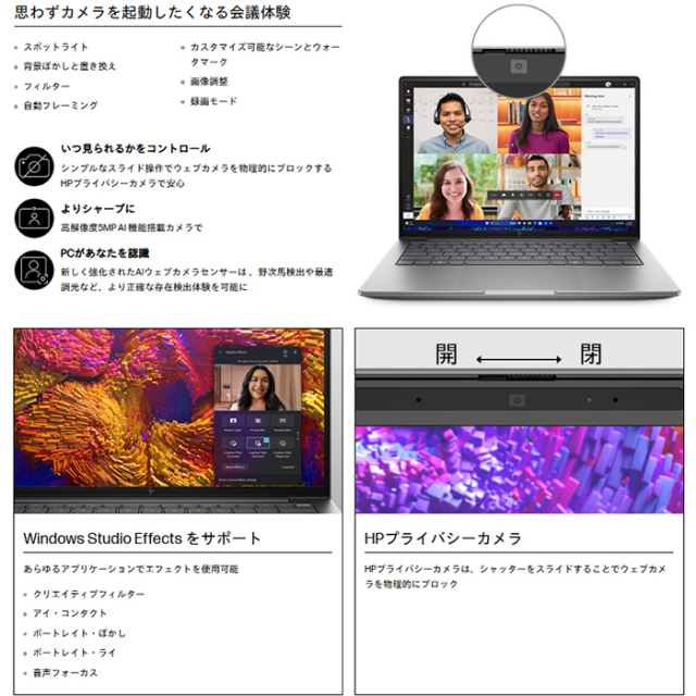 HP ZBook 8 G1a ノートパソコン BQ9R7PA#ABJ Windows11 Pro Office付き