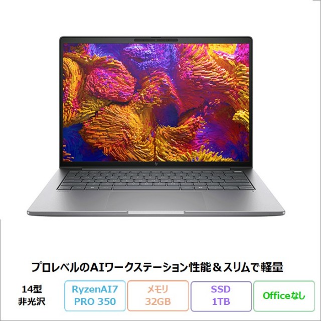HP(ヒューレットパッカード) 展示品・再生品・中古パソコン一覧
