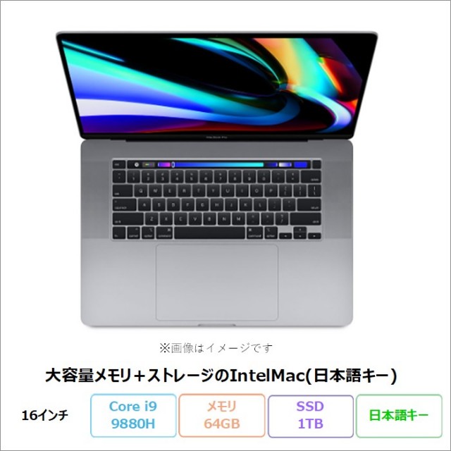 APPLE MACBOOK PRO ノートパソコン A2141 Mac OS Core i9 9880H 64GB