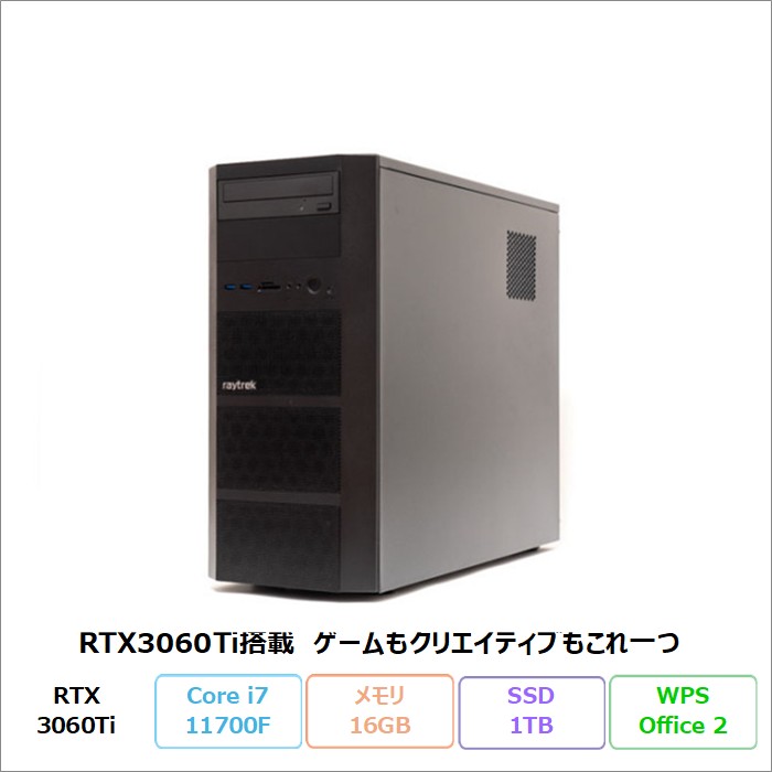 ドスパラ RAYTREK デスクトップパソコン XV-Ti Win11Home WPSOffice