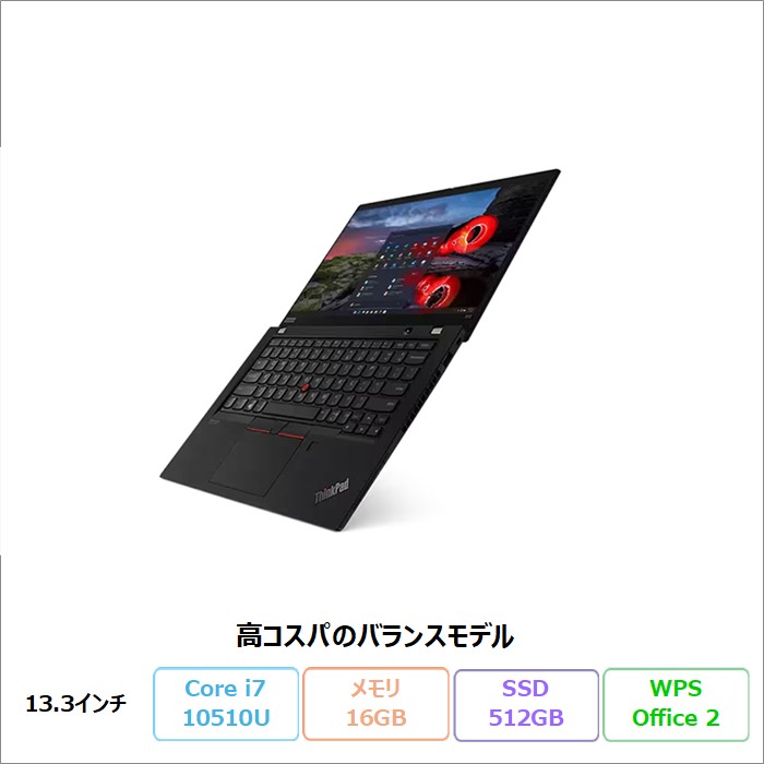 LENOVO THINKPAD X13 ノートパソコン 20T3CTO1WW Win11Pro WPSOffice