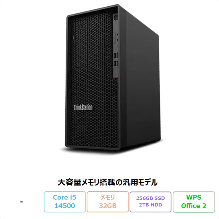 LENOVO ThinkStationP2Tower デスクトップPC 30FSS1UV00 Win11Pro