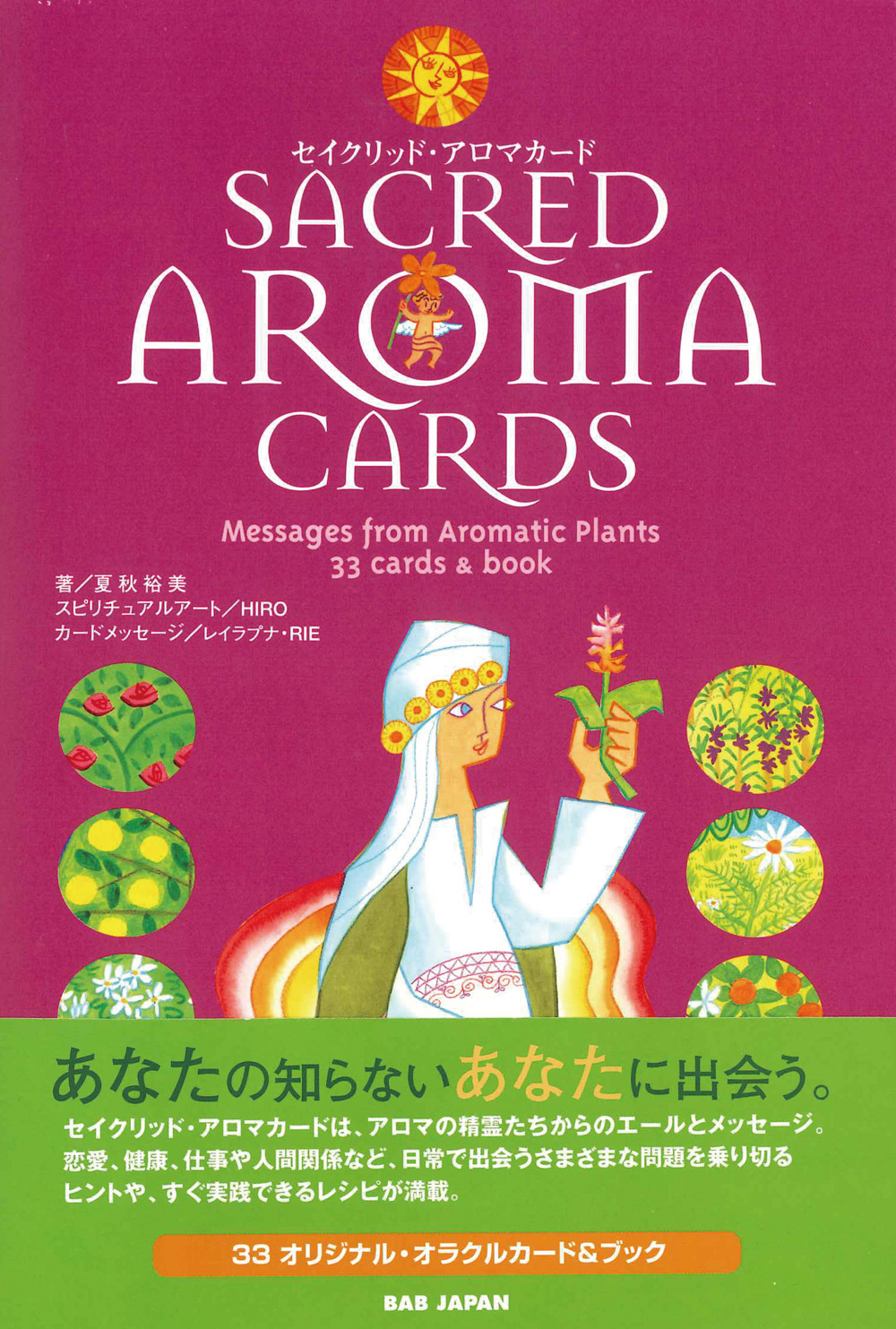 諏佐能子のリンパドレナージュ（DVD）