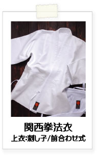 日本拳法衣 ≪関西衣≫ 東京堂製】 4号（175cm）＝（株）東京堂