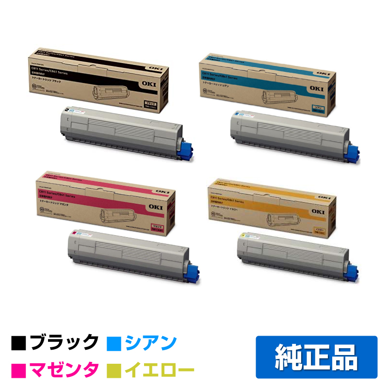 沖（OKI）TNR-C3LK2 / TNR-C3LC2 / TNR-C3LM2 / TNR-C3LY2 (黒・青・赤