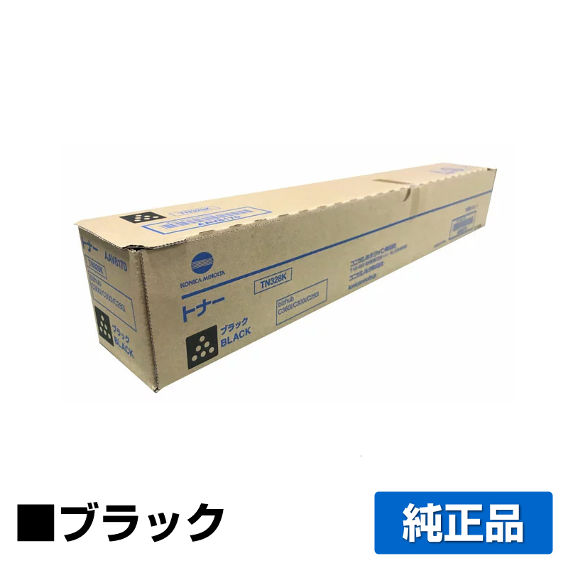 コニカミノルタ（KONICA MINOLTA）TN-328C シアントナー｜純正トナーの