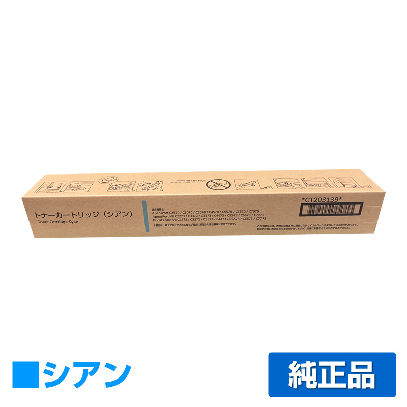 富士フィルム（FUJIFILM）CT351104ドラムカートリッジ｜純正ドラムの